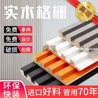 🔥下殺價 實木格柵板電視背景墻護墻長城板生態木輕奢網紅凹凸形客廳長城板