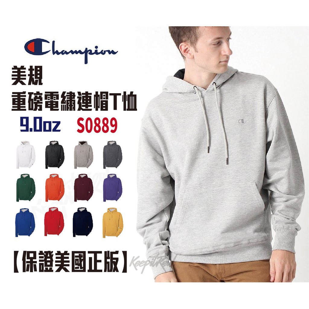 &lt;出清優惠中&gt; 冠軍 美國正版 Champion 9.0oz 雙色 刺繡小logo 帽T 連帽T 帽踢 衛衣 S0889