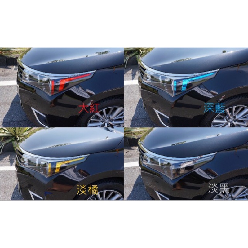 Toyota 2014 11代 Altis 大燈 頭燈 貼紙 貼膜