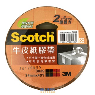 3M 臺灣 Scotch 牛皮紙膠帶系列 3039 系列