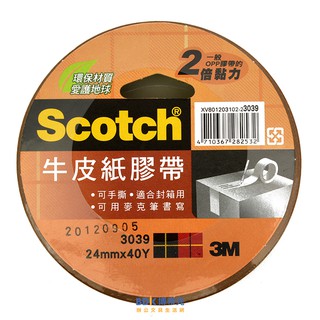 3M 台灣 Scotch 牛皮紙膠帶系列 3039 系列