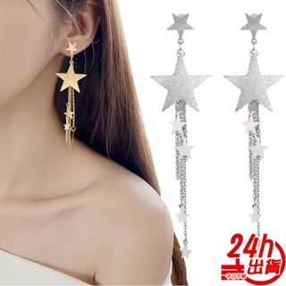 臺灣出貨 現貨 星星鏈條耳環 垂墬耳針日韓時尚款 五角星 耳線 星星流蘇 氣質長款 人魚朵朵