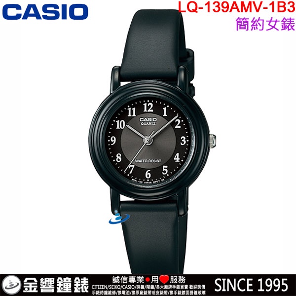 &lt;金響鐘錶&gt;預購,CASIO LQ-139AMV-1B3,公司貨,指針女錶,簡約時尚,生活防水,手錶,LQ139AMV