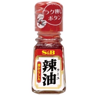 日本 S&B 唐辛子 紅蓋辣油 玻璃罐裝