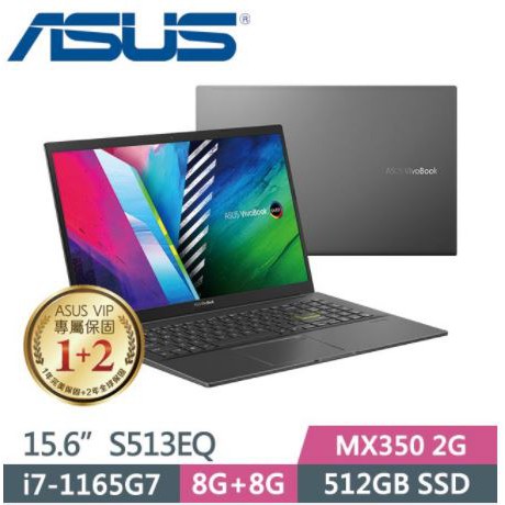 ASUS VivoBook S15 OLED S513EQ-0102K1165G7 酷玩黑