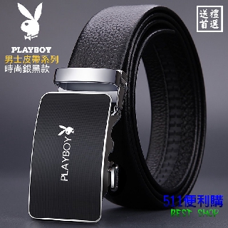 「送禮首選」PlayBoy 花花公子 時尚銀黑款 自動扣皮帶 正品 皮帶 附原廠禮盒-生日禮物 聖誕節禮物 交換禮物