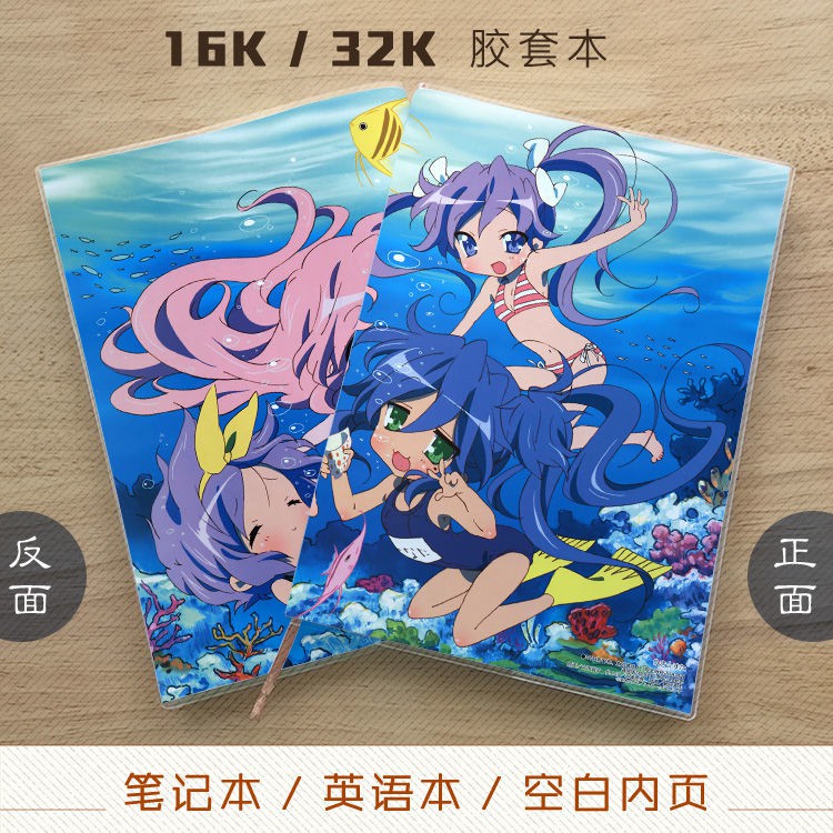 幸運星luckystar 泉此方柊鏡柊司高良美幸動漫筆記記事本英語 蝦皮購物