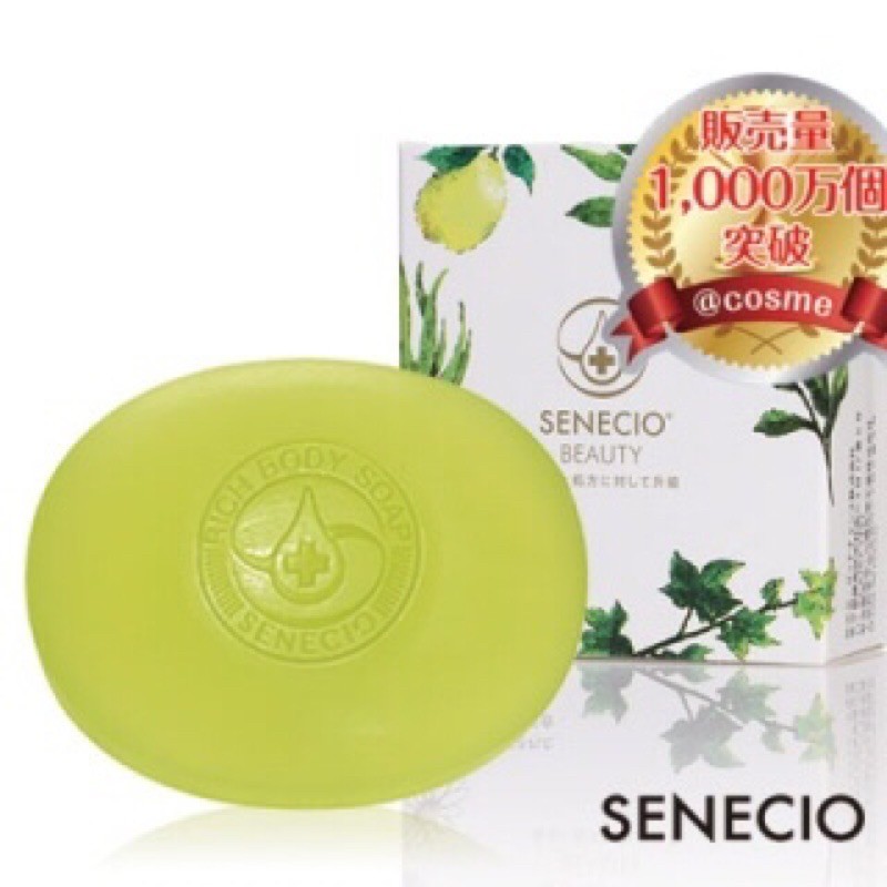 日本SENECIO 再生修護美肌皂-精油升級版