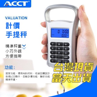 正品精準電子計價稱快遞秤彈簧稱便攜手提秤掛吊家用稱重鉤秤