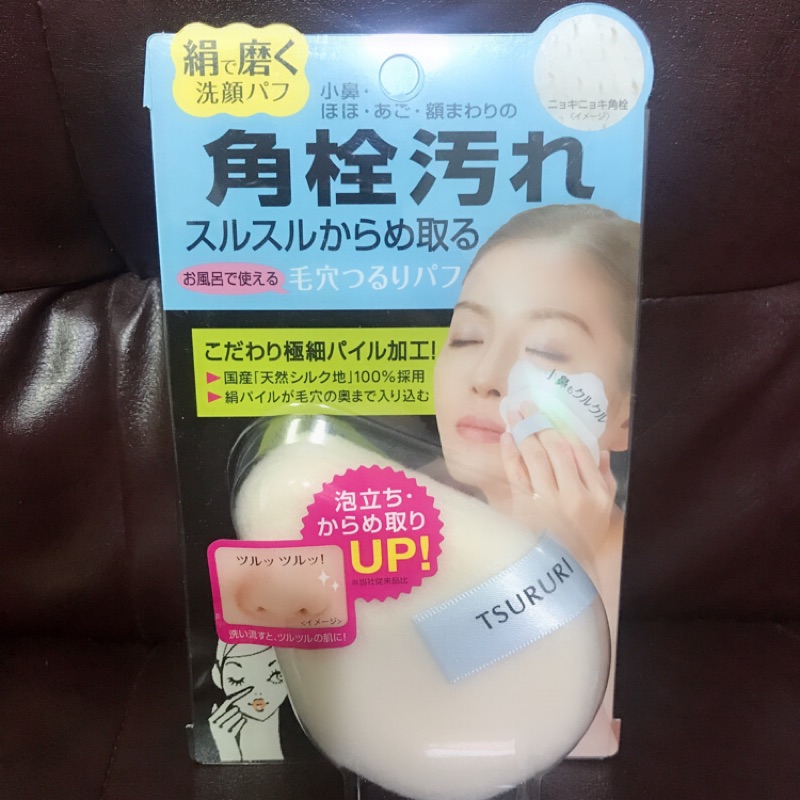 日本直送 Tsururi 鼻頭臉頰 洗臉海綿