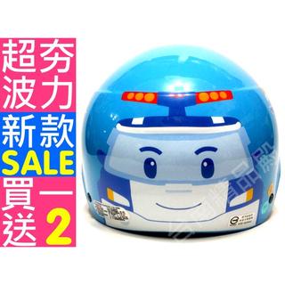 ❤臺南實體門市❤『送50元短鏡片+可拆洗內襯』韓版 POLI 波力 羅伊 安寶 赫利 / 兒童 雪帽 童帽 安全帽