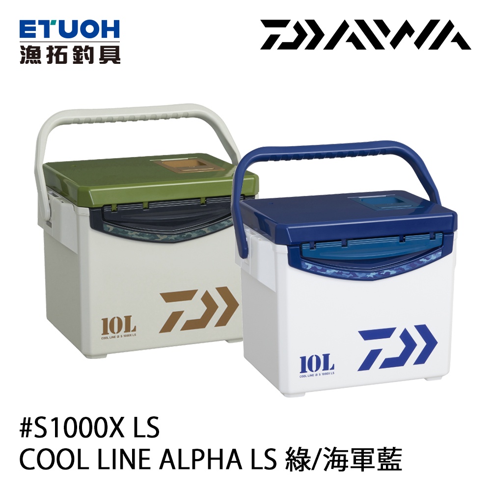 DAIWA COOL LINE ALPHA S 1000X LS [漁拓釣具] [硬式冰箱]