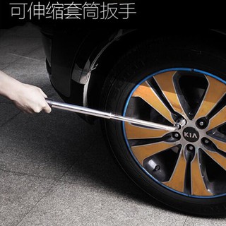 臺灣現貨BO雜貨【SV6532】L型 17 19 21 23mm 汽車輪胎扳手 伸縮輪胎板手 自由伸縮拆卸換輪胎 輪胎拆
