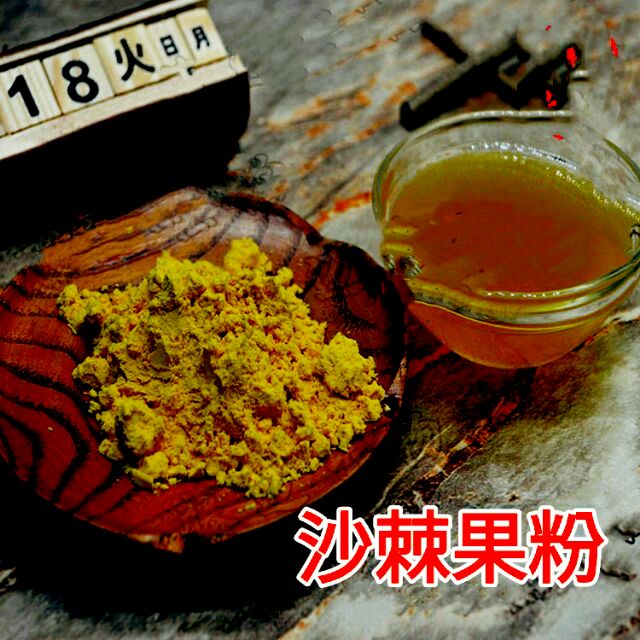 天然沙棘果粉、天然蔬果粉、沙棘果汁粉