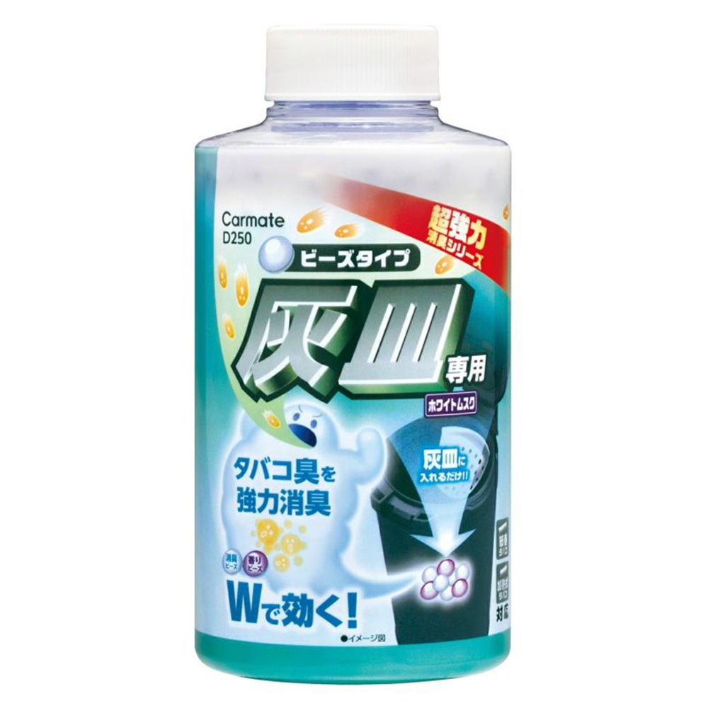 Carmate D250 超強力菸灰缸消臭劑 麗車坊 D249 超強力菸灰缸消臭片 麗車坊 蝦皮購物