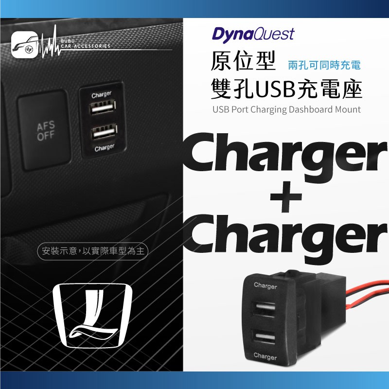 2e73 納智捷luxgen 原位型雙孔usb充電座 Usb車充座安裝整體美觀 不占空間 Bubu車音響館 蝦皮購物