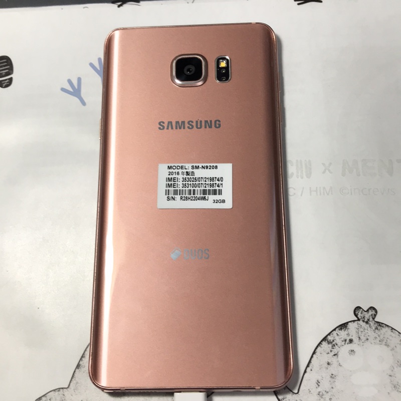 Samsung note 5 二手機