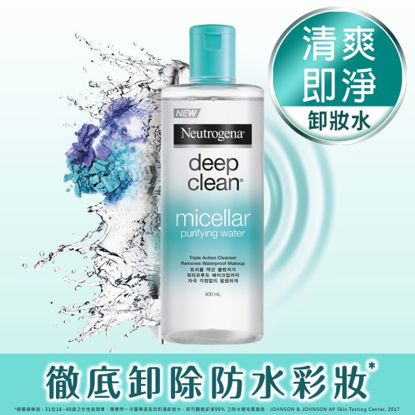 *COIN BABY*全新露得清 深層淨化高效即淨卸妝水 400ml