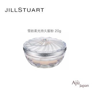 部分現貨｜JILL STUART 雪紡柔光持久蜜粉