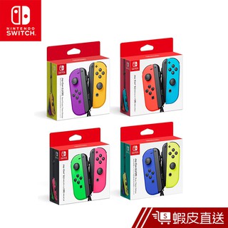 Nintendo Switch 任天堂 Joy-Con 原廠手把 控制器 蝦皮直送 現貨