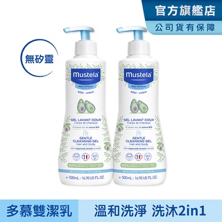 Mustela 慕之幼 多慕雙潔乳500ml-兩入組 (洗髮沐浴乳) 慕之恬廊