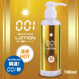 日本Wild One 瞬速 001秒 免清洗型潤滑液 180ml 溫感