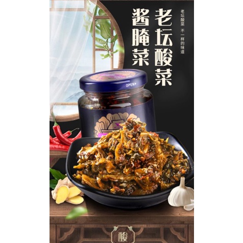 台灣現貨 統一老壇酸菜
