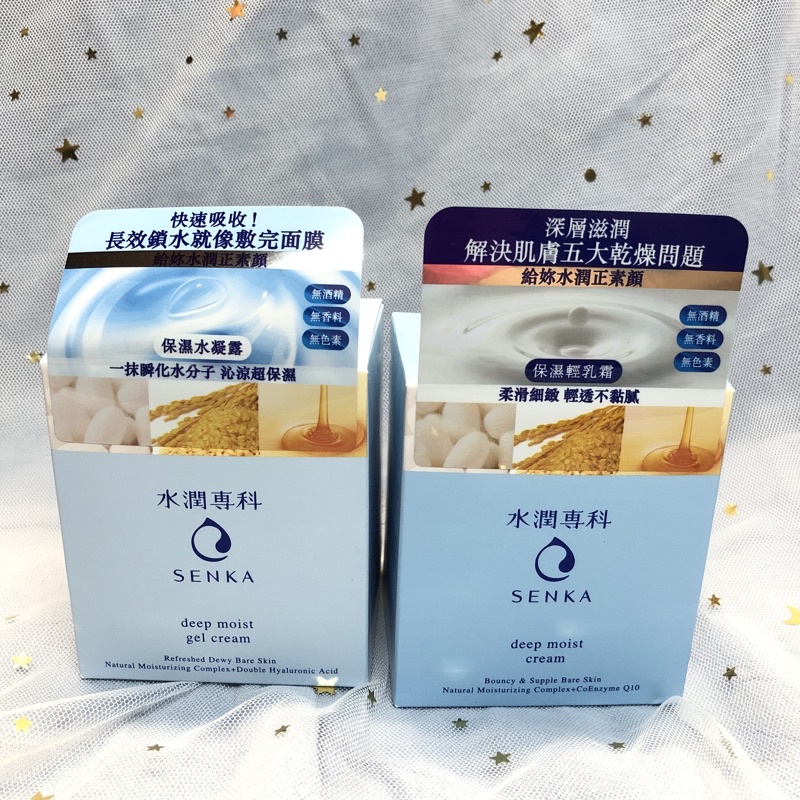 SENKA水潤專科 保濕水凝露/保濕輕乳霜 50g 爆水凝露 SENKA 專科 無酒精無香料無色素