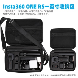 適用於Insta360 ONE RS一英寸全景相機收納包 便攜配件收納盒 insta360 one rs 徠卡单肩包