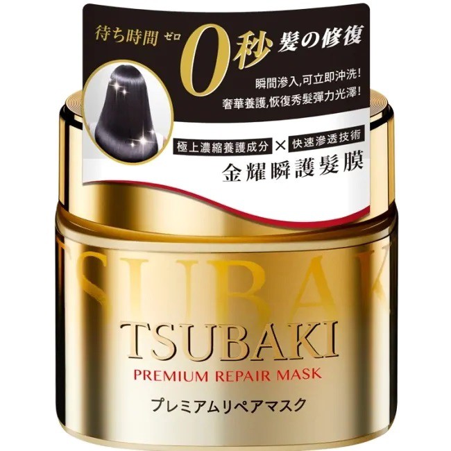 【紅綠蘋果】TSUBAKI思波綺 金耀瞬護髮膜180g 效期2025