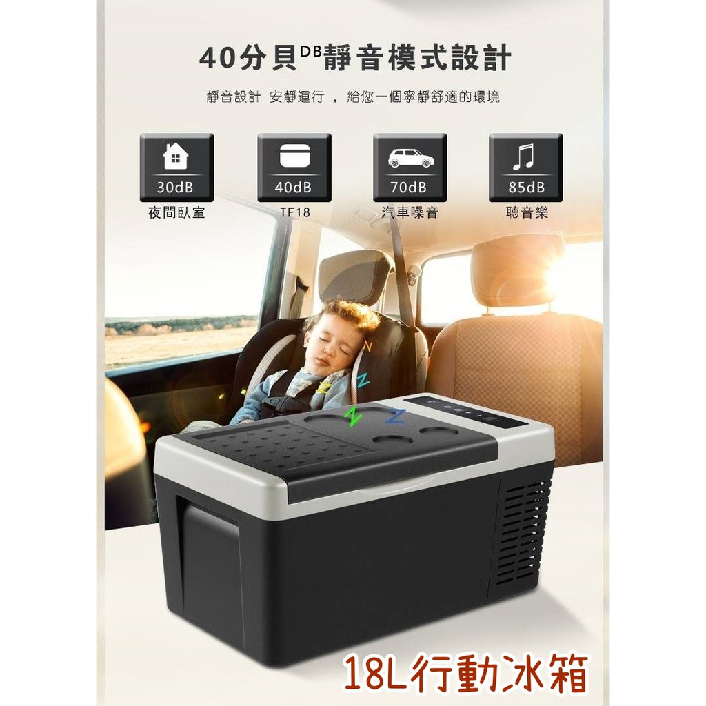 野道家 北極冰arctic Ice 18l車載冰箱 蝦皮購物
