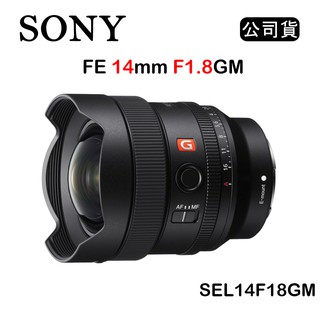 【國王商城】SONY FE 14mm F1.8 GM (公司貨) SEL14F18GM 超廣角定焦鏡