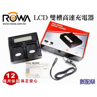 免運 樂速配 ROWA JAPAN 樂華 Canon LPE6 LCD 雙槽高速充電器 雙充 充電器 電量顯示