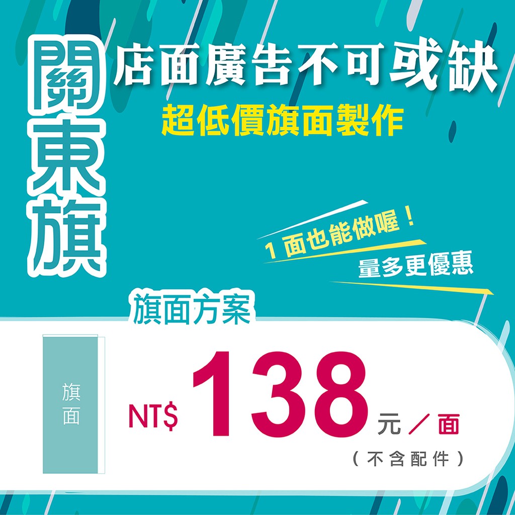 關東旗 廣告旗幟直立旗桃太郎旗60x150cm 旗面不含旗座一面起訂 蝦皮購物