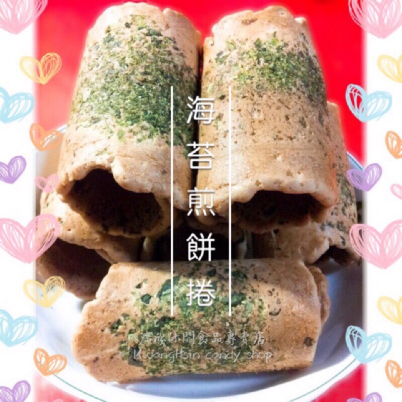 餅乾 海苔煎餅捲 海苔捲 海苔卷 海苔煎餅 煎餅捲 煎餅卷 蝦皮購物