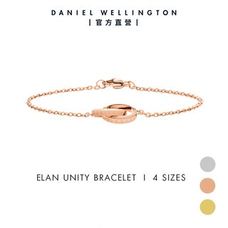 【Daniel Wellington】DW 手鍊 Elan Unity 摯愛無限手鍊 玫瑰金/簡約銀/香檳金 -三色任選