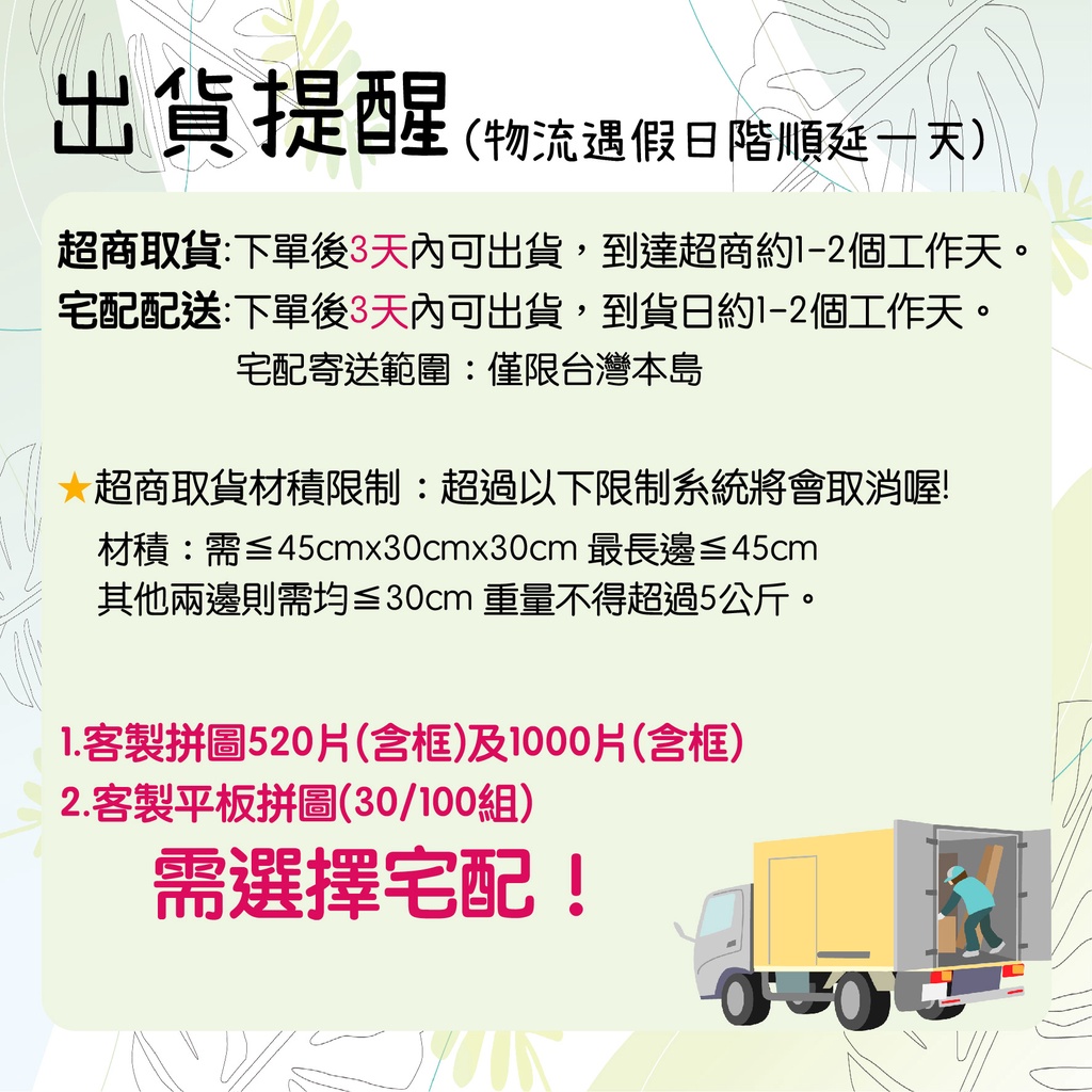 台旺文創 5片拼圖西倉ミトmito Nishikura 節分に恵方巻 節分的恵方巻 蝦皮購物