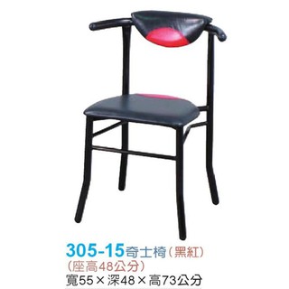 【名佳利家具生活館】黑紅奇士椅 餐椅 洽談椅 鐵管椅 PVC皮+黑色烤漆鐵腳 另有綠色椅面 開店好用 滿10張桃園區免運