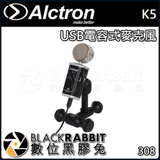 【 ALCTRON K5 USB 電容式 麥克風 】 數位黑膠兔