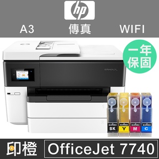 HP Officejet 7740 A3．傳真．影印．WIFI無線網路．大尺寸傳事務機【大連供】