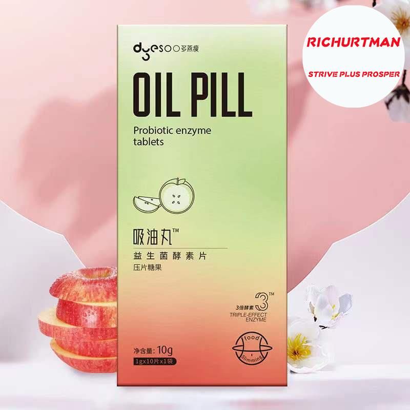 OIL PILL 鄭多燕 吸油丸 明星同款 清腸胃宿便 酵素片