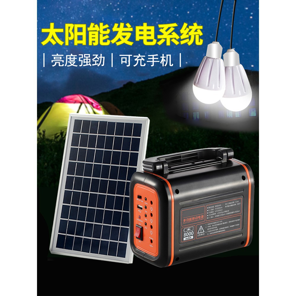 現貨免運家用太陽能電池板發電小型系統照明燈別墅家庭光伏設備機充電電瓶 蝦皮購物