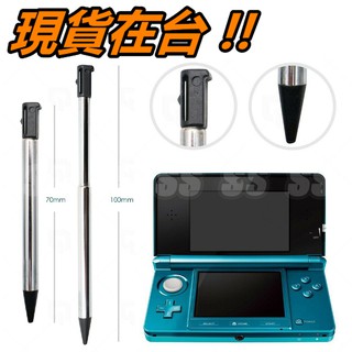 全新 3DS 專用 伸縮觸控筆 可收進主機 N3DS 觸控筆 黑色 白色 金屬 觸摸筆 感應筆 伸縮筆