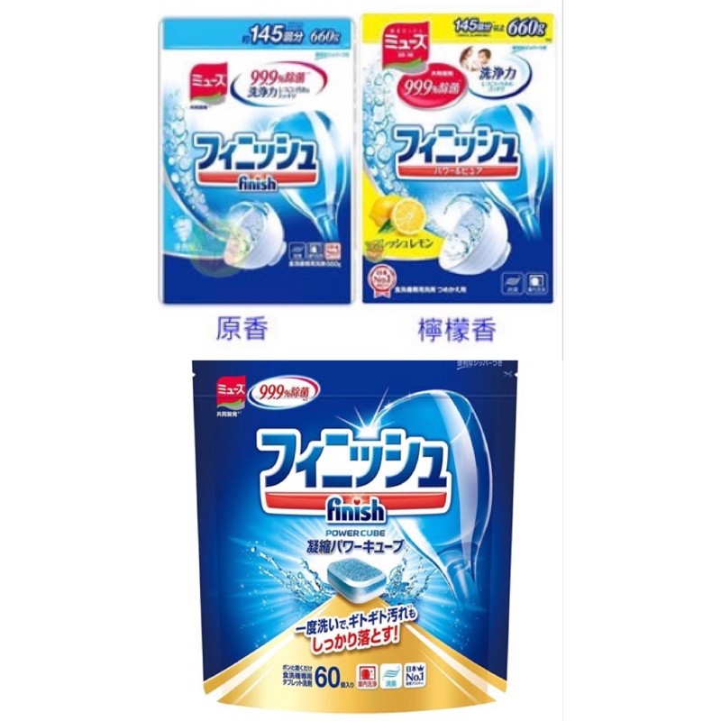 日本地球製藥洗碗機專用洗碗粉