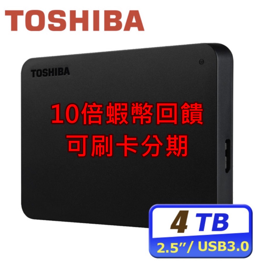 [10倍蝦幣]TOSHIBA A3 4TB 2TB USB3.0 2.5吋 外接 行動硬碟 黑靚潮III 全新