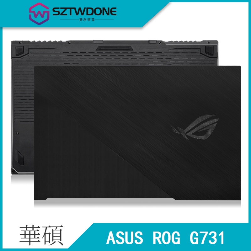 Asus/華碩 ROG G731 G731G G731GU G712L S7D G731U A殼 D殼 筆記型電腦外殼