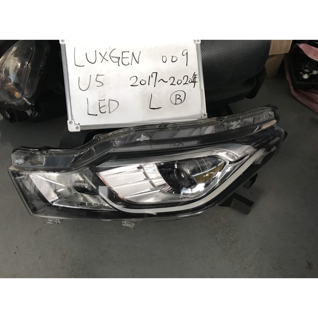 LUXGEN009納智捷U5 17-20年 LED 左大燈(B) 原廠二手空件