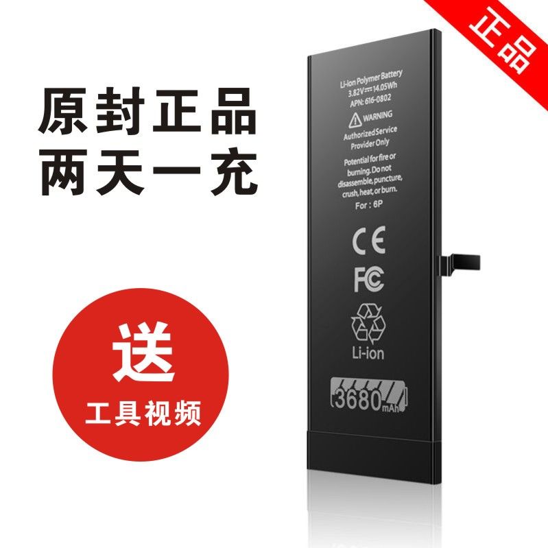 春田花花*全系列 iPhone 電池 蘋果6Sp電池iPhoneX大容量7plus原裝8p內置5SE高容量i6德賽電芯