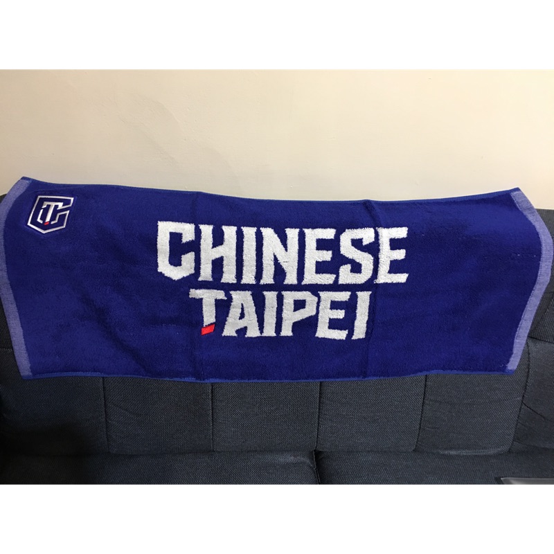 中華隊 CHINESE TAIPEI 應援毛巾 世界盃