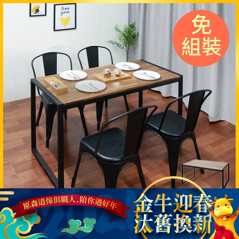 原廠現貨免組裝木心板工業風鐵框腳餐桌3尺4尺簡餐桌會議桌置物桌辦公桌邊桌書桌台灣製免組裝原森道